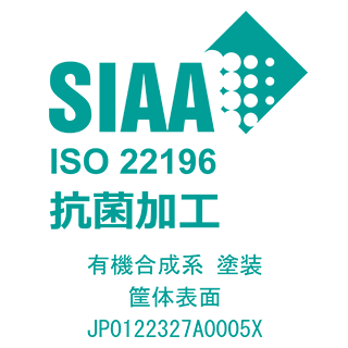 SIAA ISO 22196 抗菌加工 有機合成系 塗装 筐体表面 JP0122327A0005X