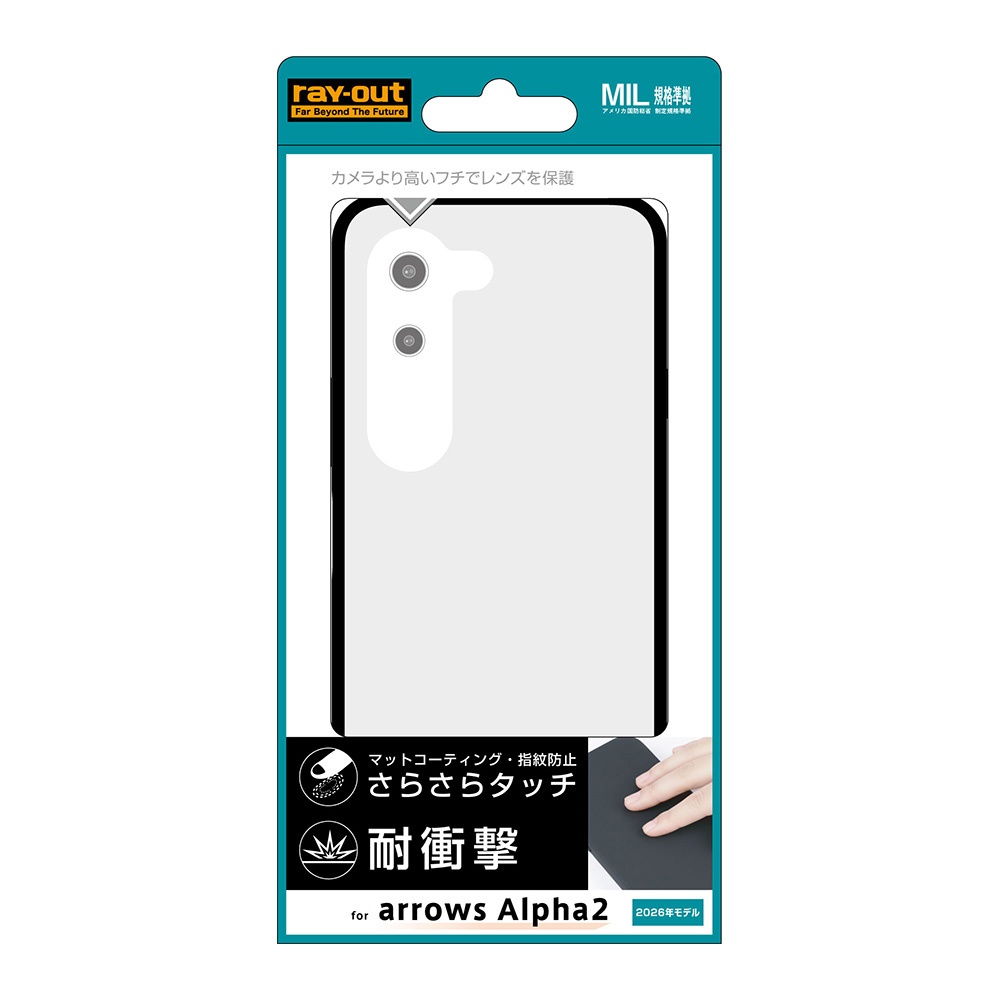 arrows Alpha2 / ハイブリッドケース maru Pietra / マットホワイト