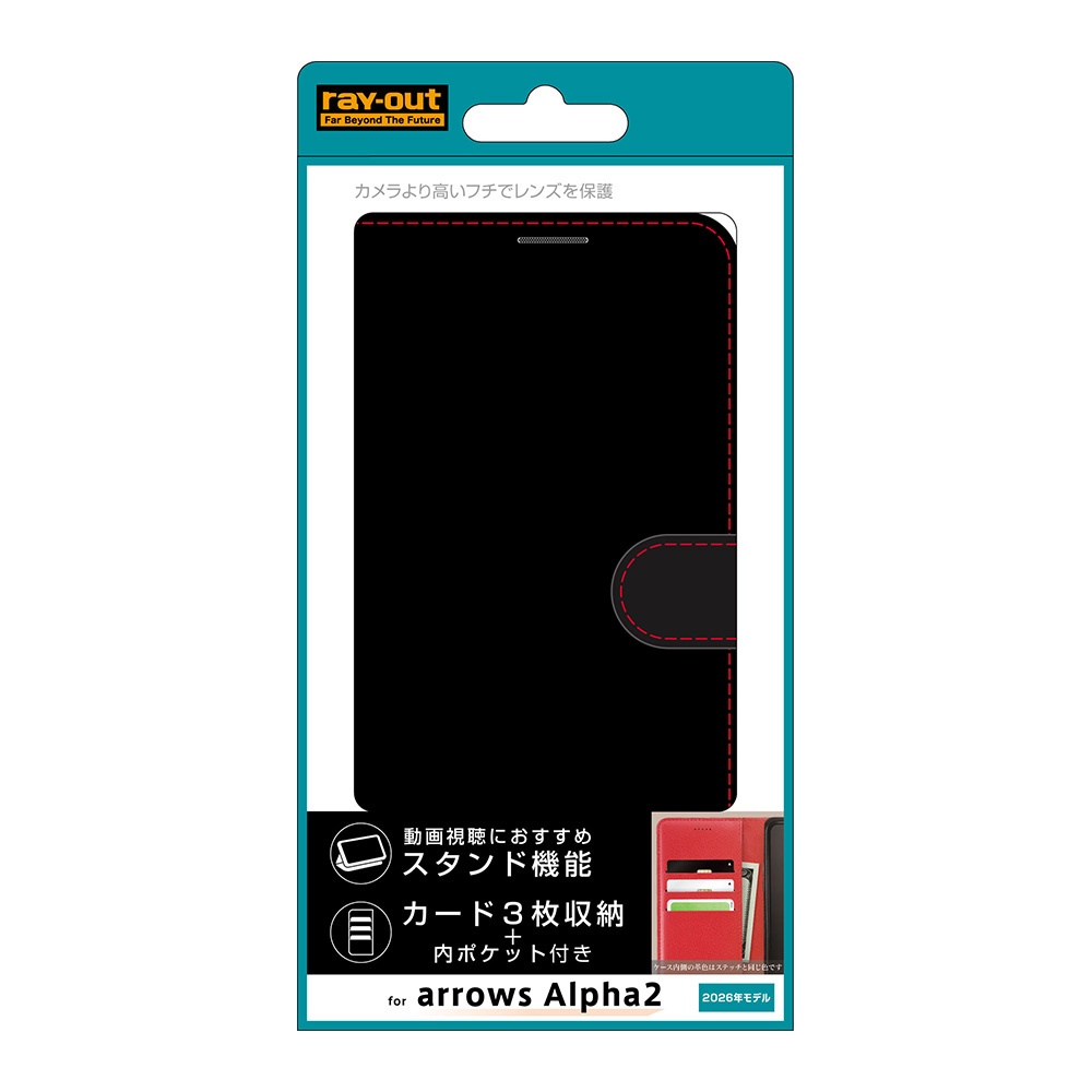 arrows Alpha2 / 手帳型レザーケース シンプル マグネット / ブラック/レッド