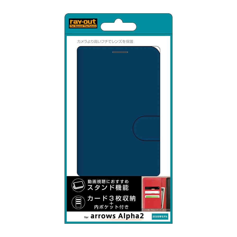 arrows Alpha2 / 手帳型レザーケース シンプル マグネット / ダークネイビー