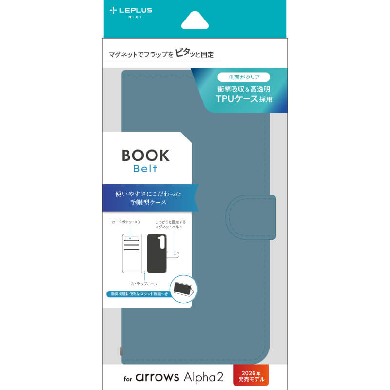 arrows Alpha2 F-51G 薄型・軽量PUレザー手帳ケース 「BOOK POCKET」 ライトブルー