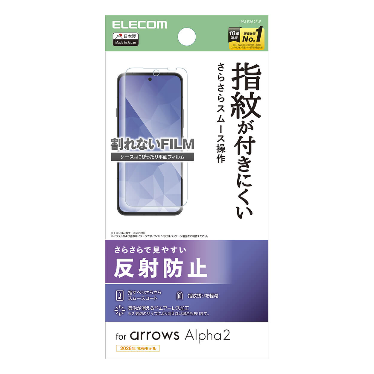 フィルム 指紋防止 反射防止