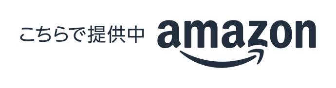 こちらで提供中 amazon