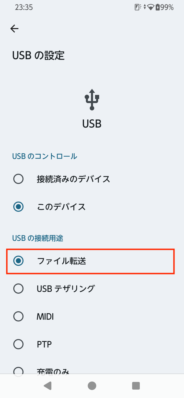 ファイル転送