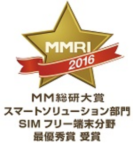 MM総研大賞最優秀賞受賞ロゴ