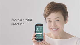 らくらくスマートフォン me「ハードル下げました」篇より