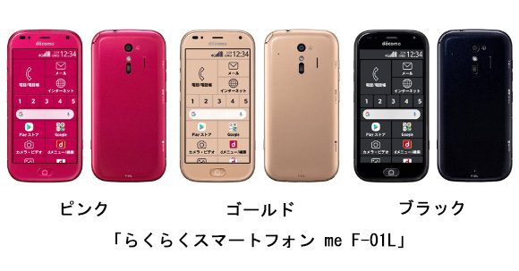 iphonese専用！有機EL！NTT DOCOMO らくらくスマートフォン me F-01L