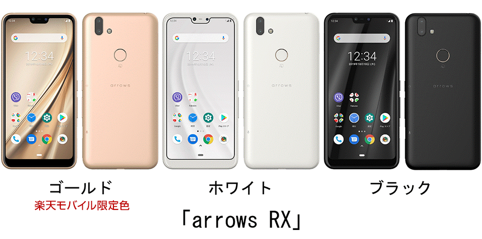 ARROWS　RX　モバイル版