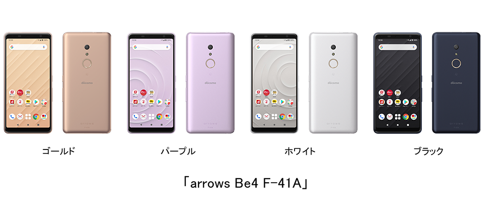 「arrows Be4 F-41A」の写真.色は左からゴールド・パープル・ホワイト・ブラック