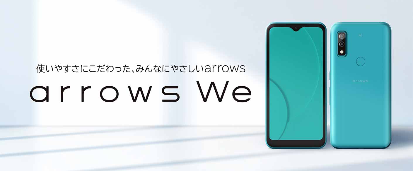 「使いやすさにこだわった、みんなにやさしいarrows」arrows We