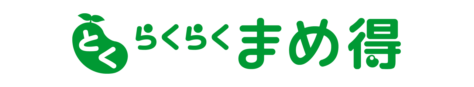 まめ得ロゴ