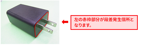 左の赤枠部分が段差発生個所となります。