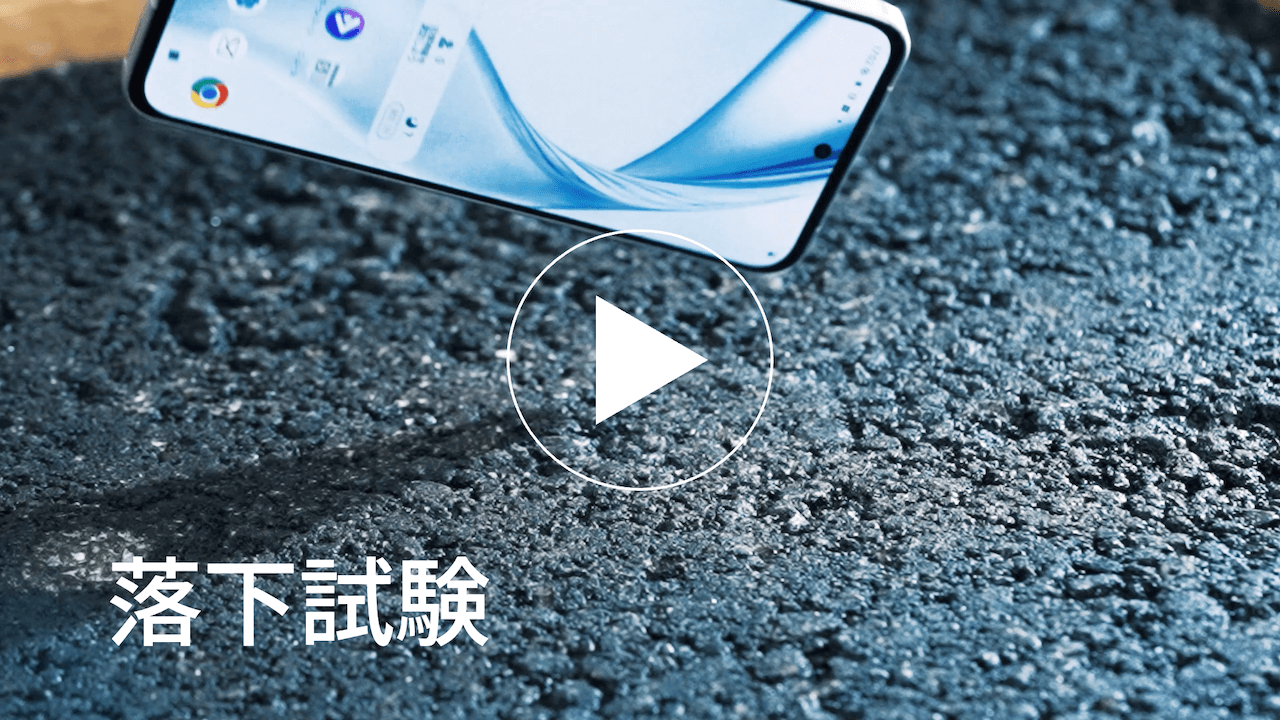 落下試験