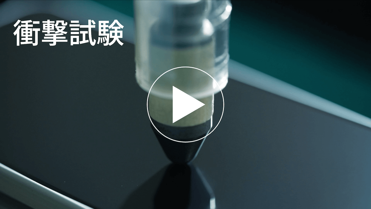 衝撃試験