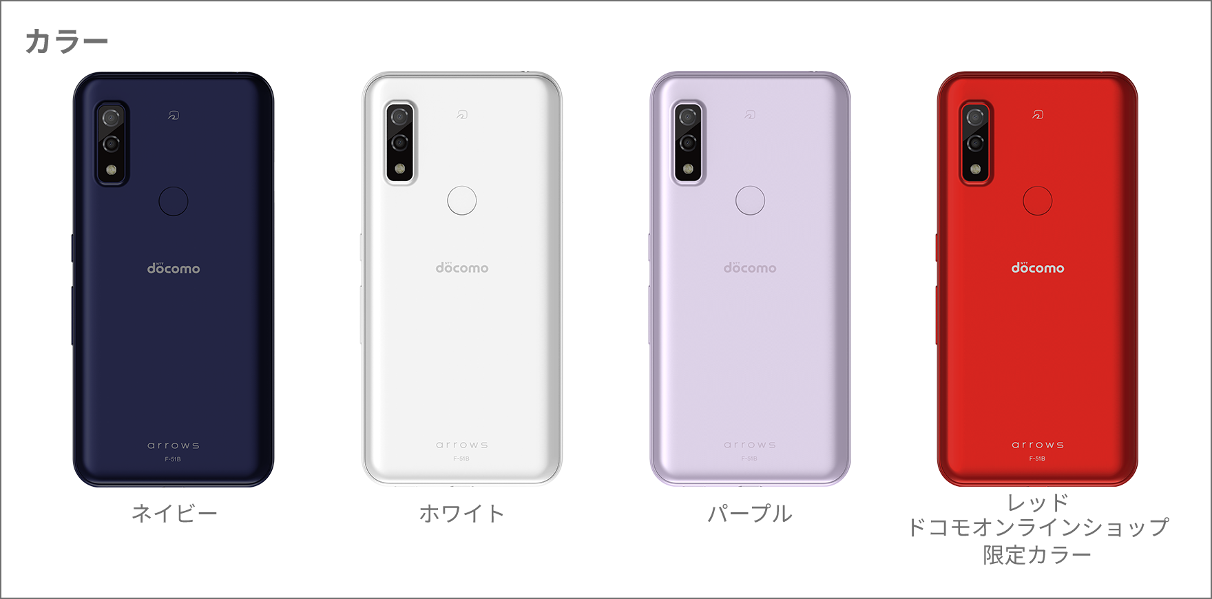 スマートフォン携帯電話FUJITSU arrows We F-51B ホワイト