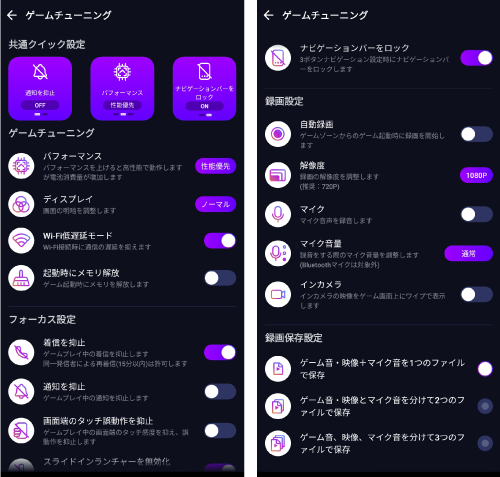 チューニング機能