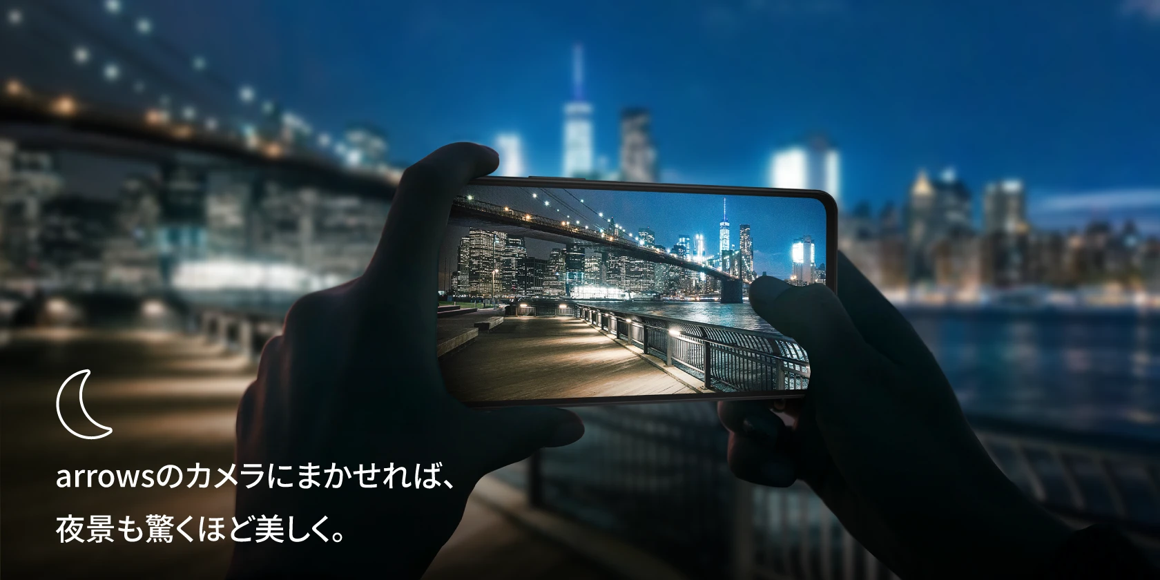 arrows We2シリーズ | FCNT合同会社