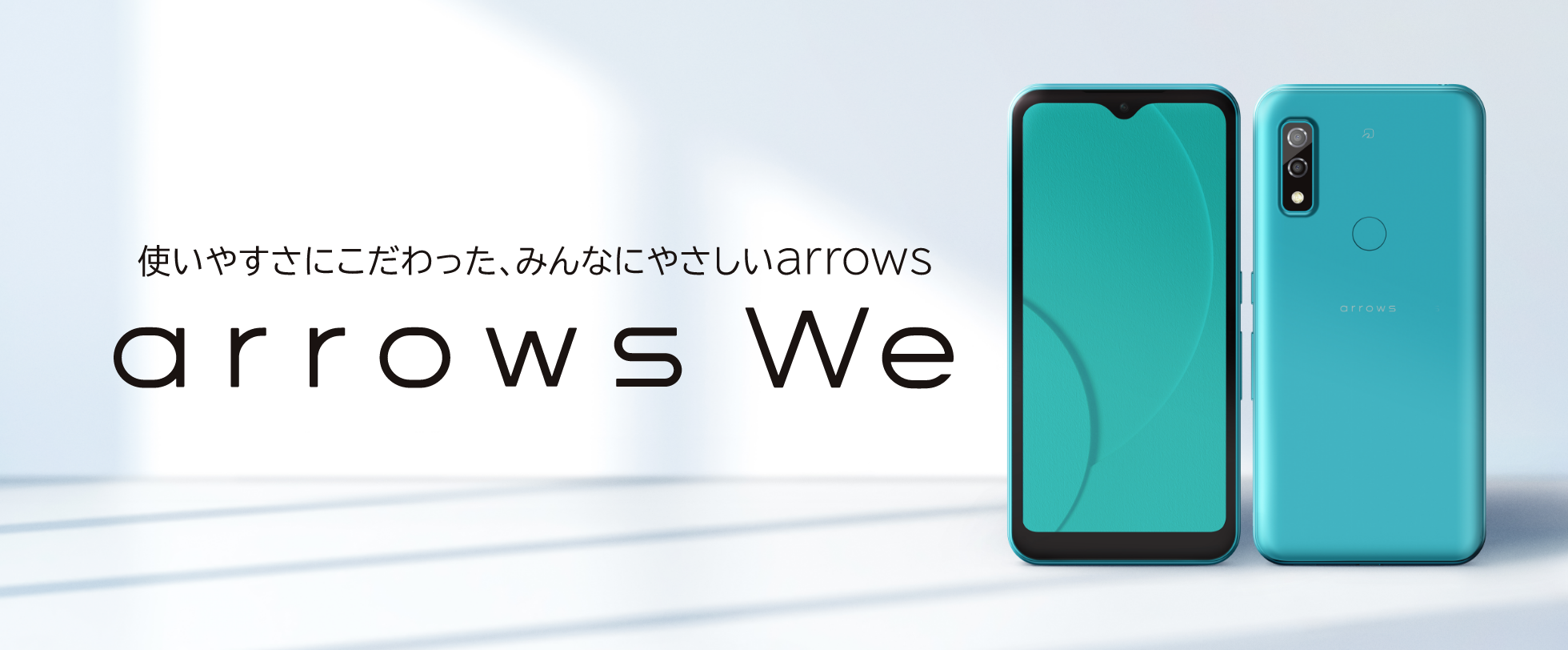 arrows we　Softbank2021.9製品