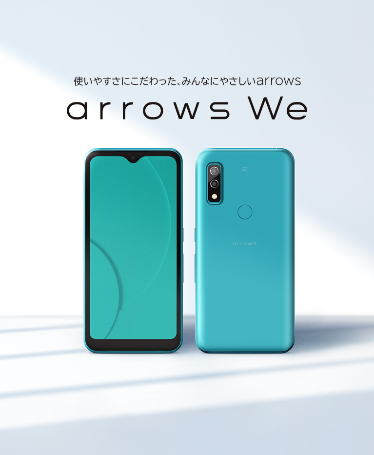 arrows We：製品紹介 | FCNT株式会社