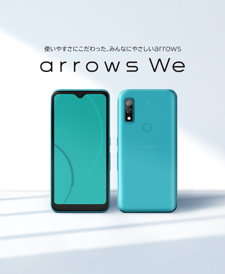 arrows we　Softbank2021.9製品