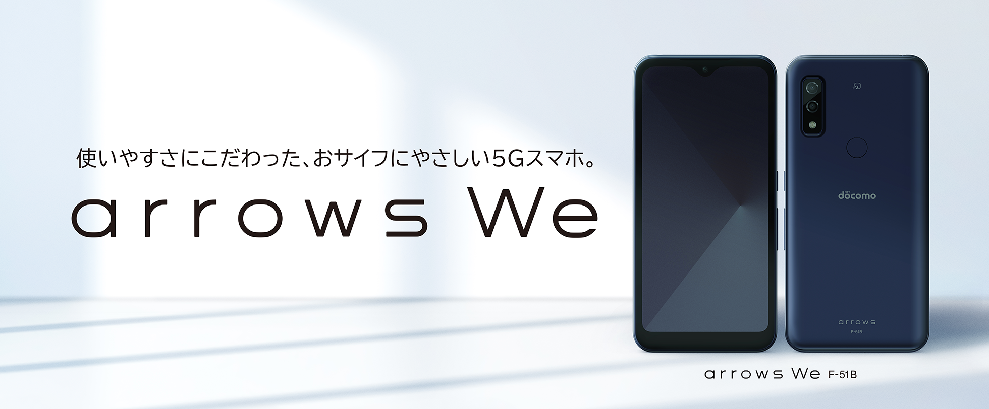 SIMロックなし1⇒IMEI【A】F-51B/arrows We/357835952901559