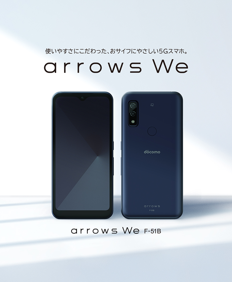 新品！arrows We ネイビー 64 GB docomo F51B