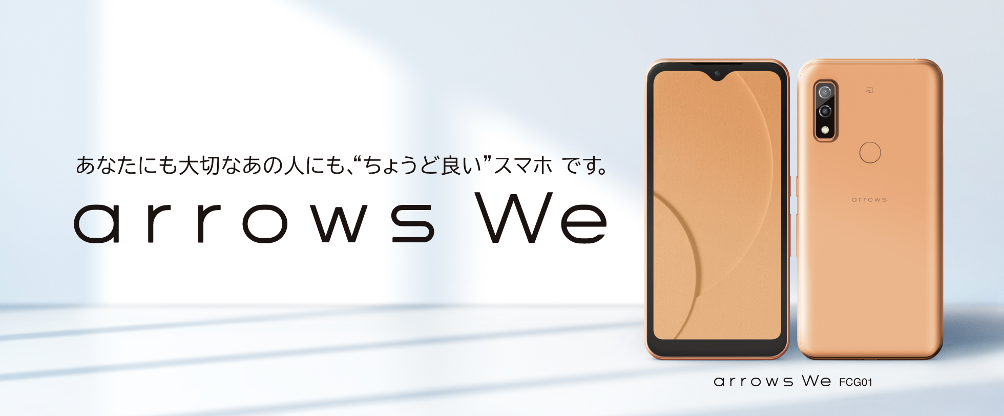 FCNT arrows We FCG01 ブラック　64GB アンドロイド