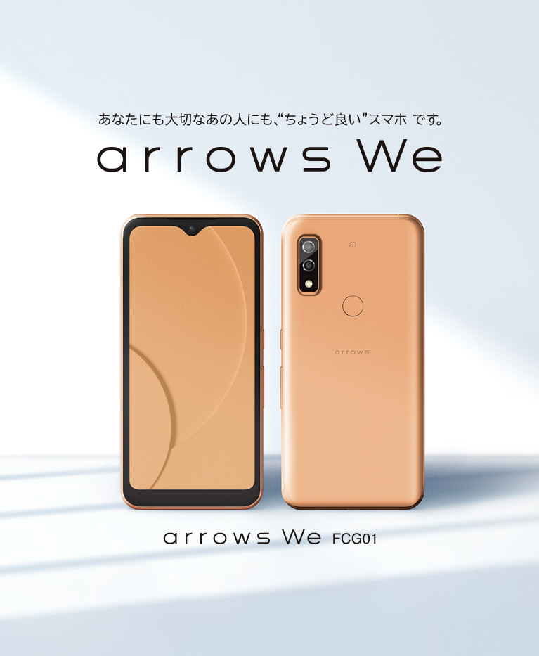 FCNT arrows We FCG01 ローズゴールド