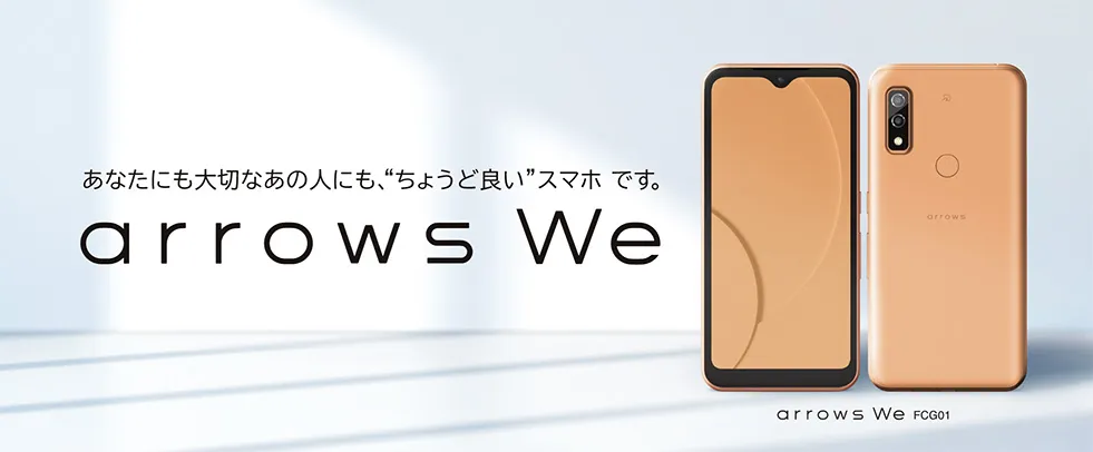 arrows We FCG01 ブラック 64GB