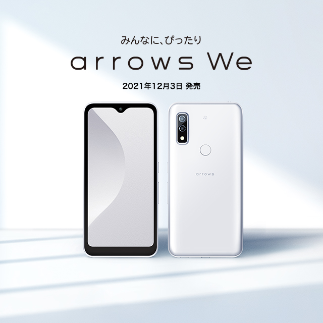 arrowsシリーズ | FCNT株式会社