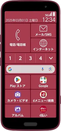 らくらくスマートフォン F-53E