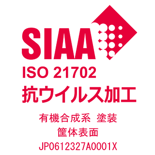 SIAA ISO 21702 抗ウイルス加工 有機合成系 塗装 筐体表面 JP0612327A0001X