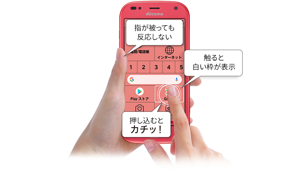 らくらくスマートフォン F-42A：製品紹介 | FCNT株式会社