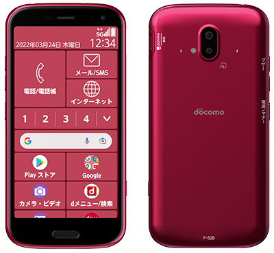 らくらくスマートフォン F-52B：製品紹介 | FCNT株式会社