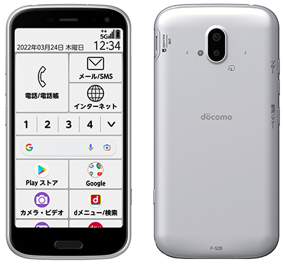 らくらくスマートフォン F-52B：製品紹介 | FCNT株式会社