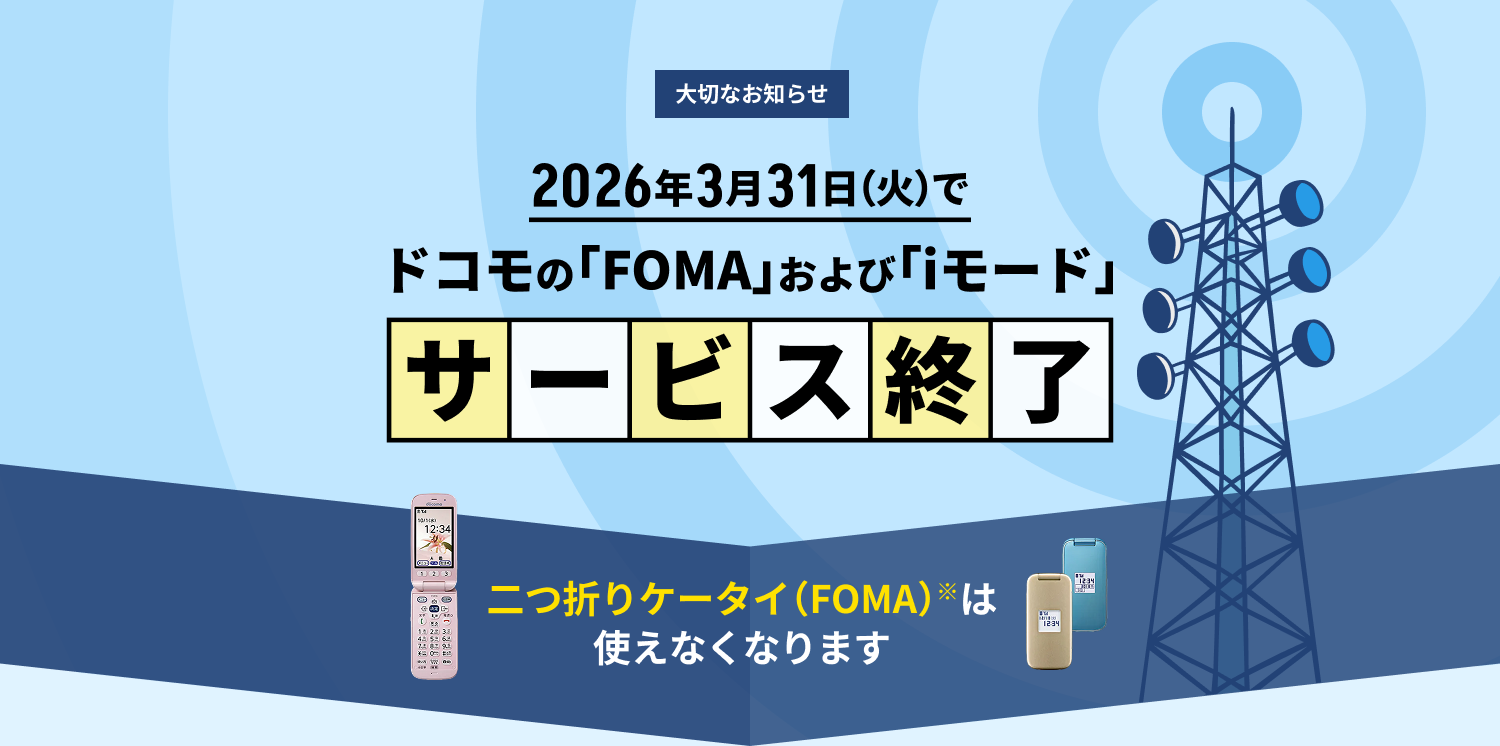 まとめ docomo ドコモ info now letter ドコモ｢人文字｣炎上に見る大企業の