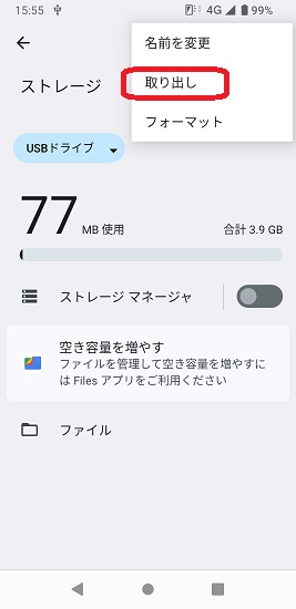 USBメモリ
