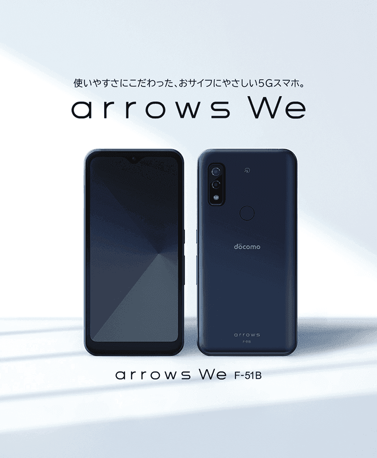 使いやすさにこだわった、おサイフにやさしい5Gスマホ。