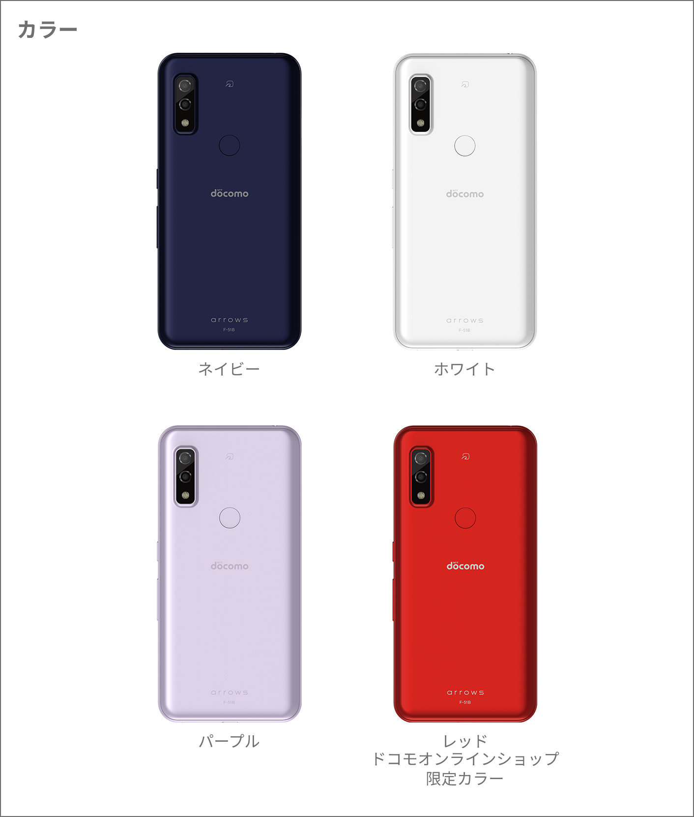 カラー