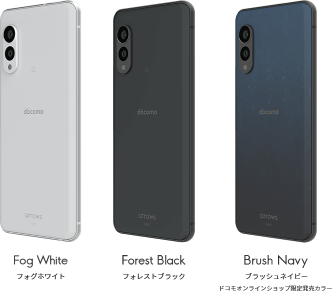Fog White フォグホワイト Forest Black フォレストブラック Brush Navy ブラッシュネイビー ドコモオンラインショップ限定発売カラー