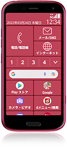 らくらくスマートフォン F-52B